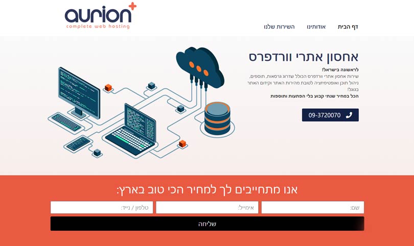 אוריון אחסון אתרים