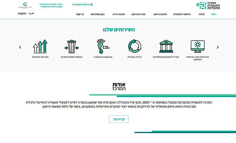 המרכז לתעשייה מתקדמת